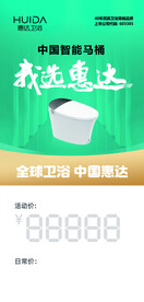 惠达价格签