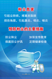 粉尘