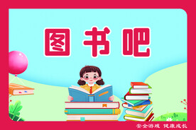 图书吧
