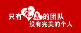 企业文化标语