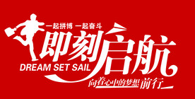 企业文化墙