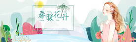 春天促销