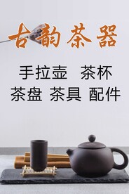茶具