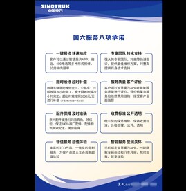 国六服务八项承诺