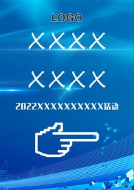 主题活动
