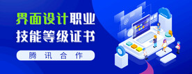 职业设计活动首页