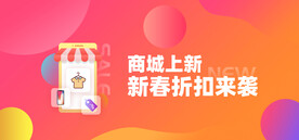折扣海报轮播图