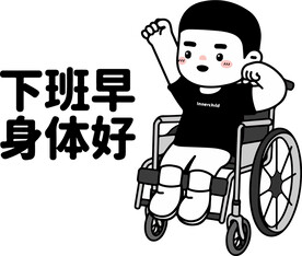 卡通小人物 