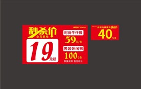 秒杀价