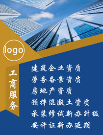 工程企业简介