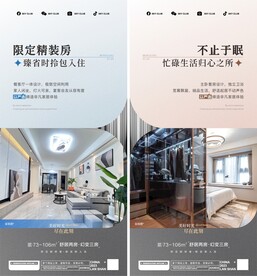 精装房