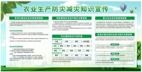 防灾减灾