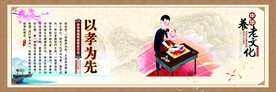 以孝为先