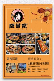 晓景家设计作品