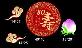 寿宴