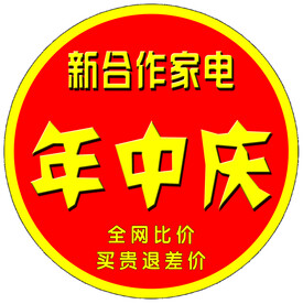 年中庆