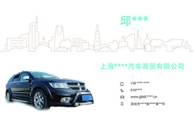 汽车租赁名片正面大气