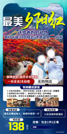 淄博 周村   安澜湾 旅游海