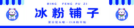 冰粉图片