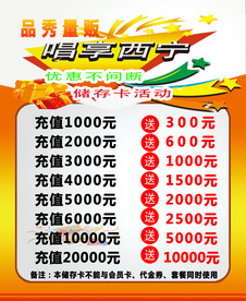 KTV活动优惠