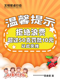 文明用虎