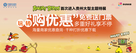 展板设计 商场活动