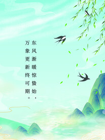 山水田园