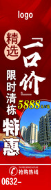 实景现房