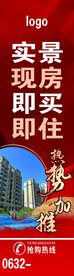 实景现房