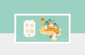 中秋包装盒  
