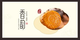 中秋包装盒 