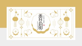 中秋包装盒  