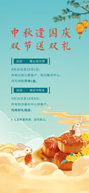 中秋活动