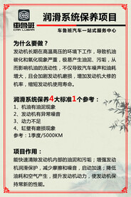 汽车保养