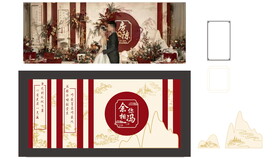 新中式 金红婚礼