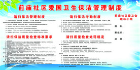 管理制度