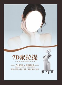 聚拉提