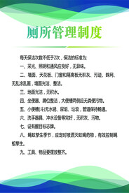 学校厕所卫生管理制度