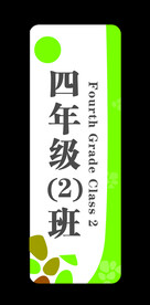 提示牌