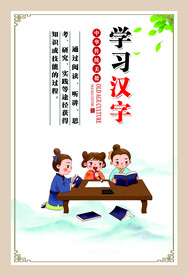 学校展板