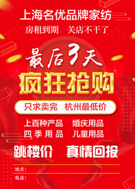疯狂抢购