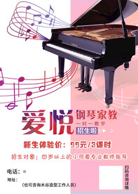 钢琴培训