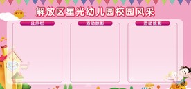 校园风采