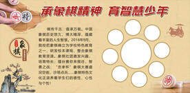象棋海报