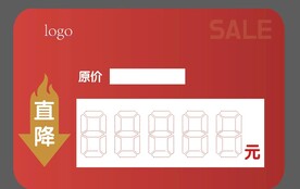 价格签