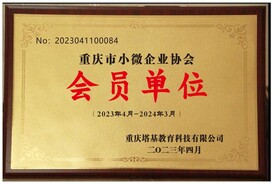 会员单位奖牌