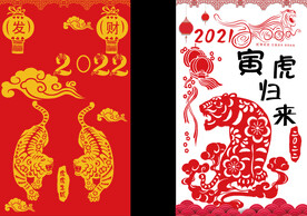 剪纸  老虎   窗花