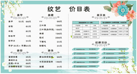 纹绣