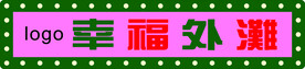 发光霓虹灯