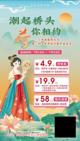 国潮海报